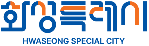 화성특례시 HWASEONG SPECIAL CITY